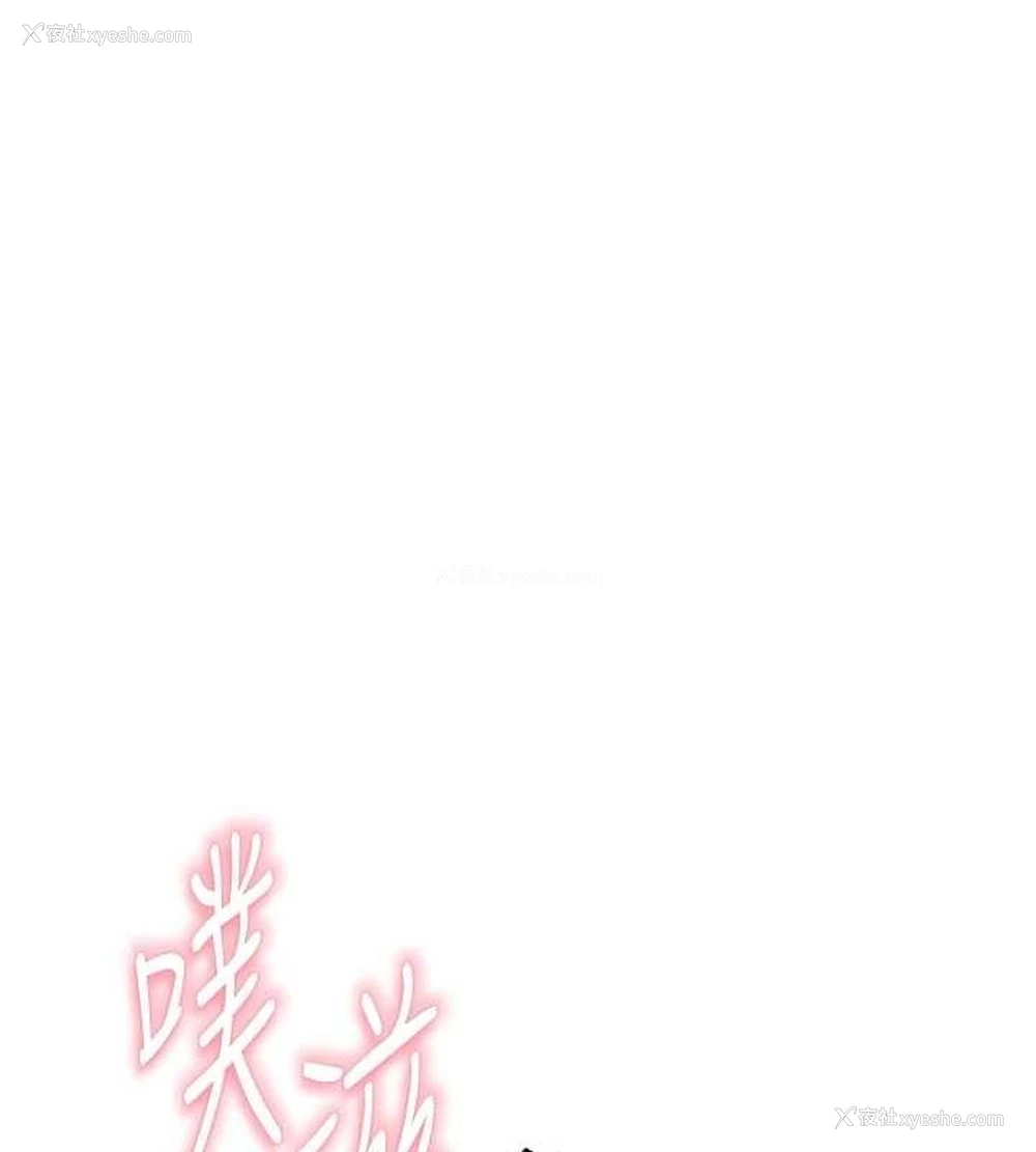 131P - 继母的香味