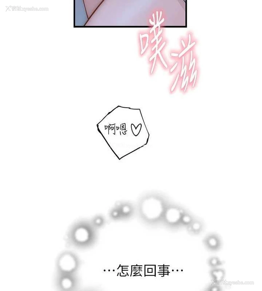 133P - 继母的香味