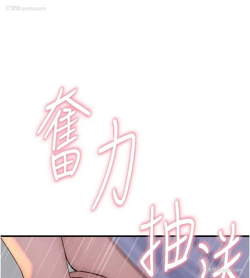 136P - 继母的香味