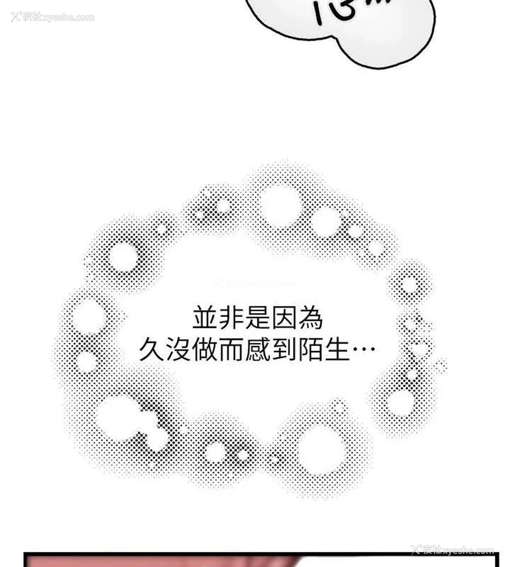 141P - 继母的香味