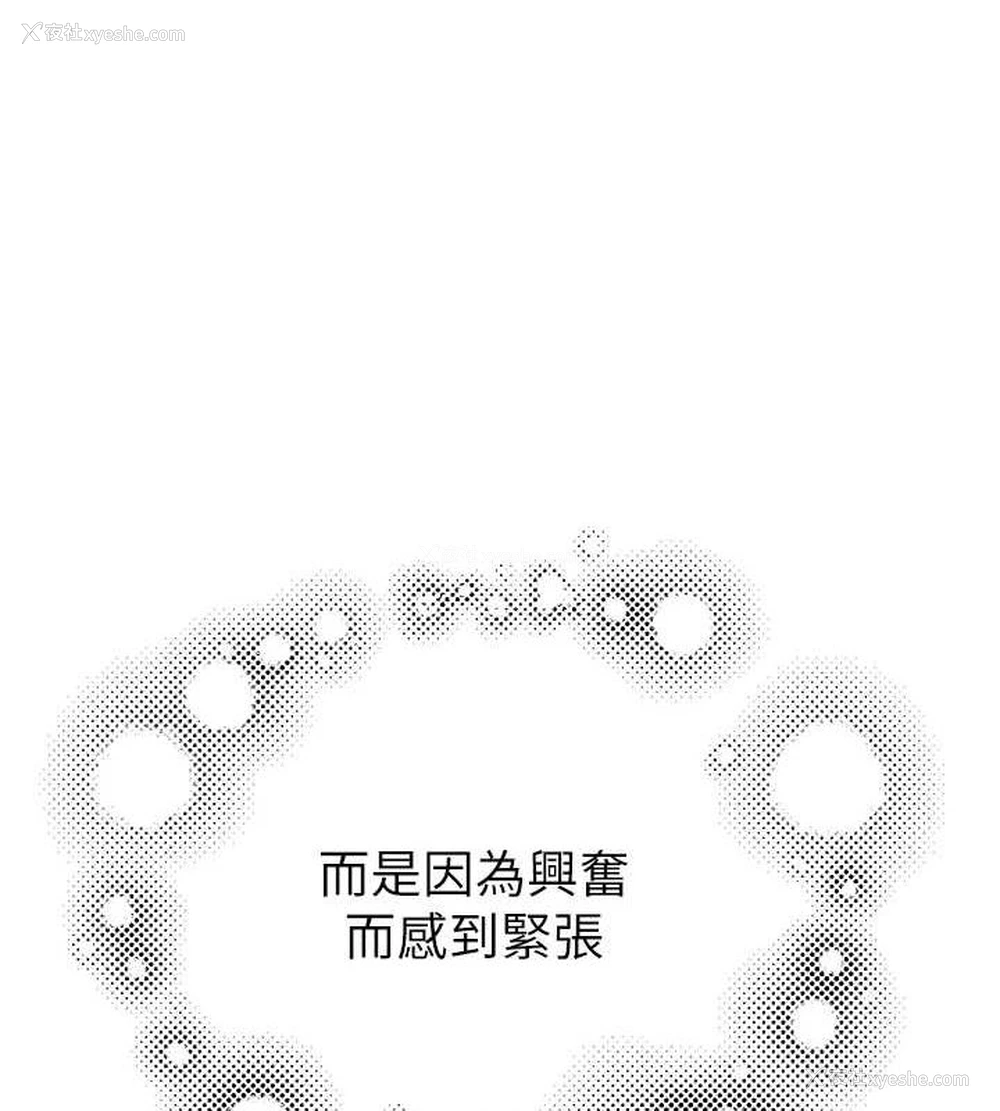 143P - 继母的香味
