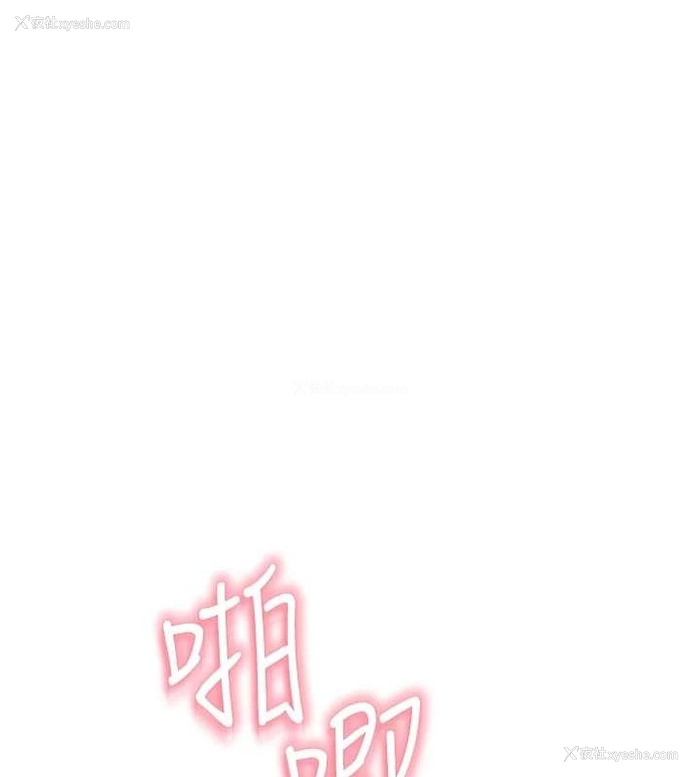 151P - 继母的香味
