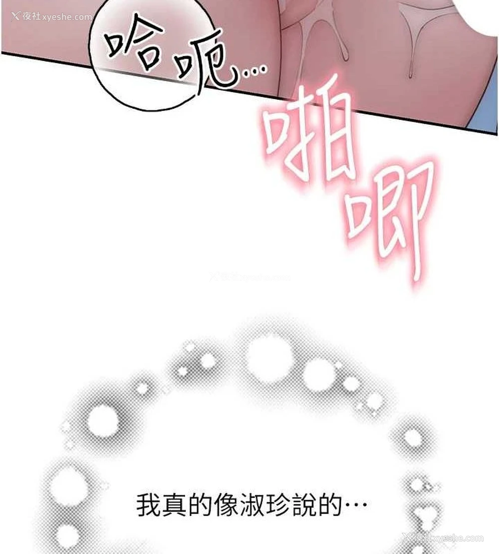 153P - 继母的香味