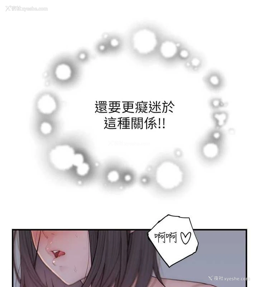 160P - 继母的香味