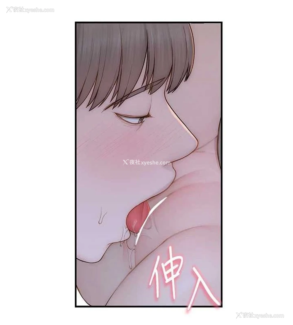 19P - 继母的香味