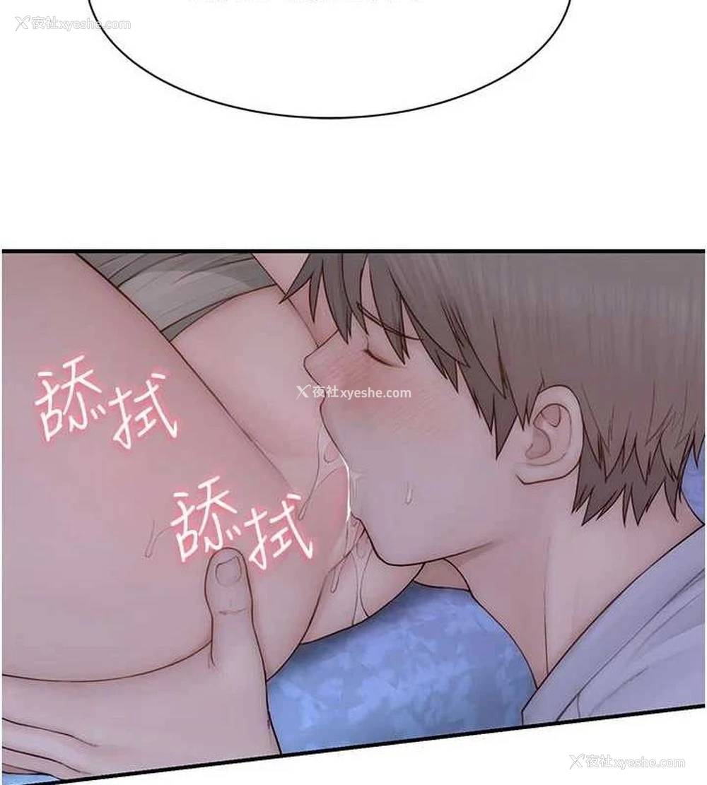 28P - 继母的香味