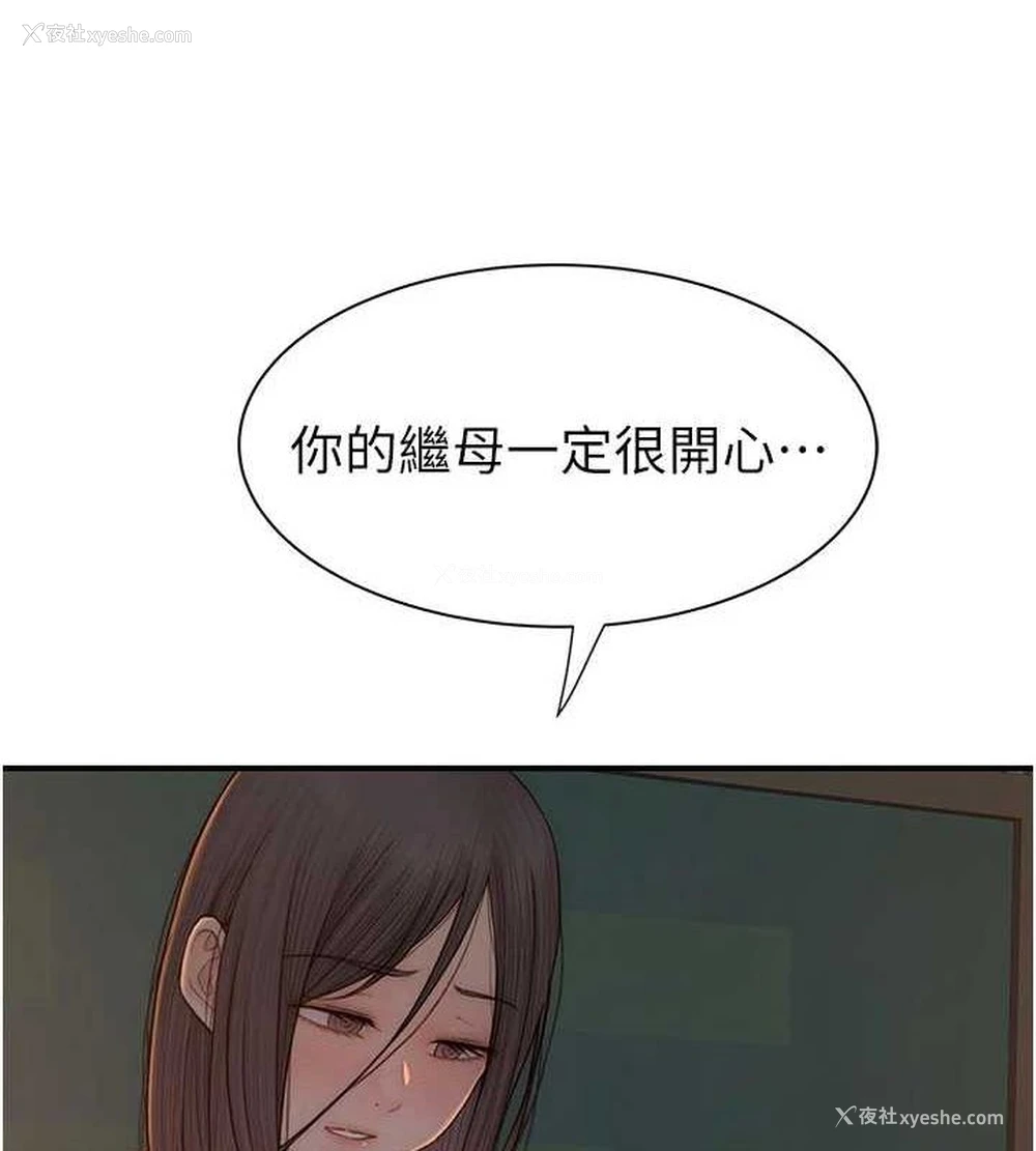 30P - 继母的香味