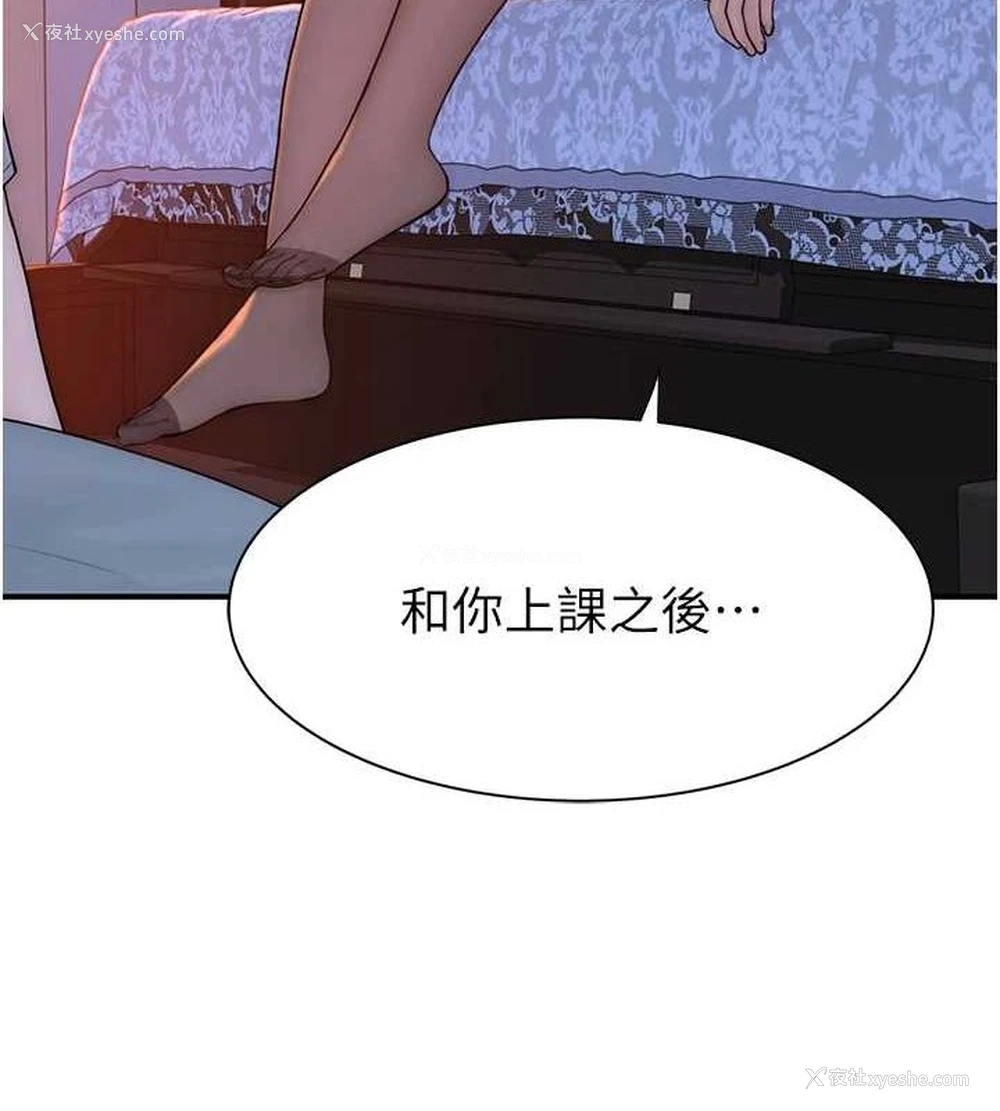 3P - 继母的香味