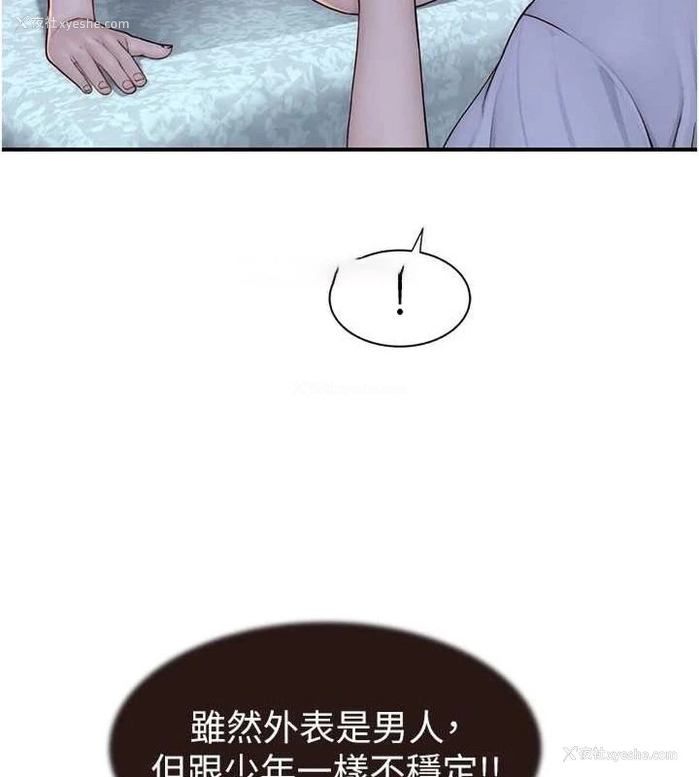 44P - 继母的香味
