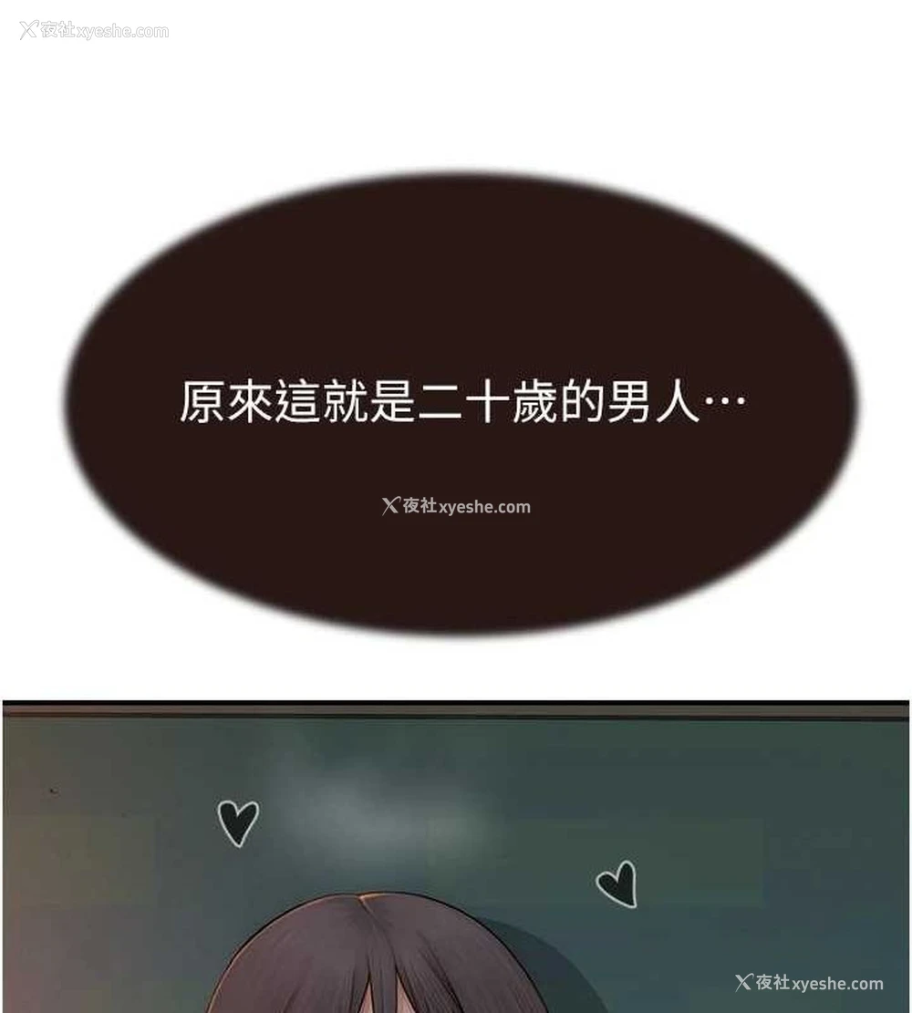 47P - 继母的香味