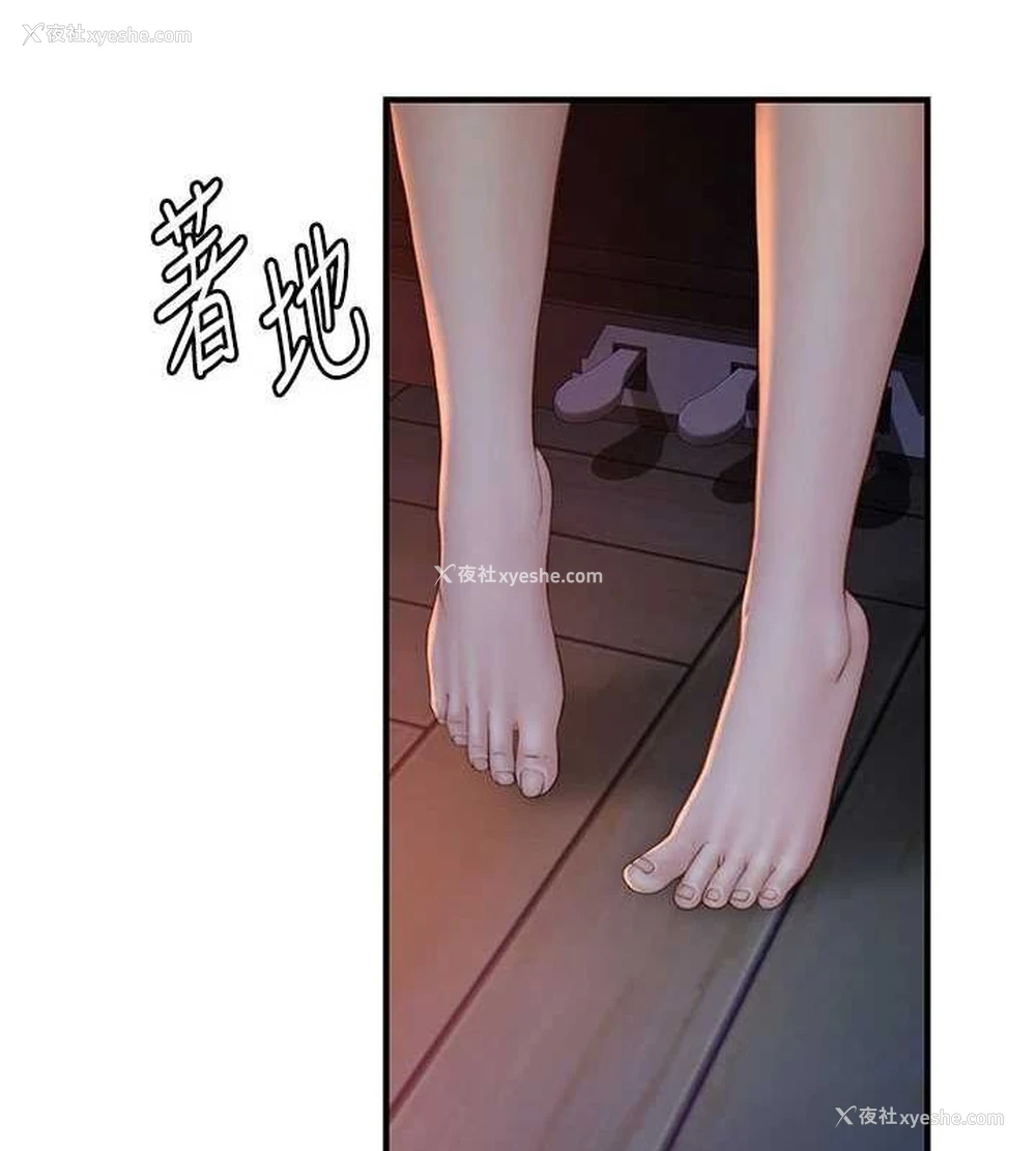 52P - 继母的香味
