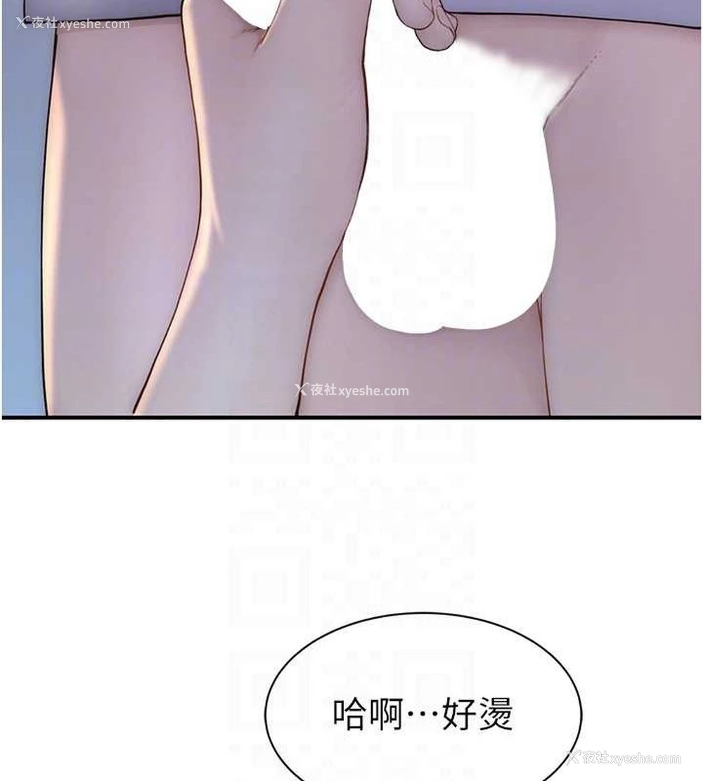 61P - 继母的香味
