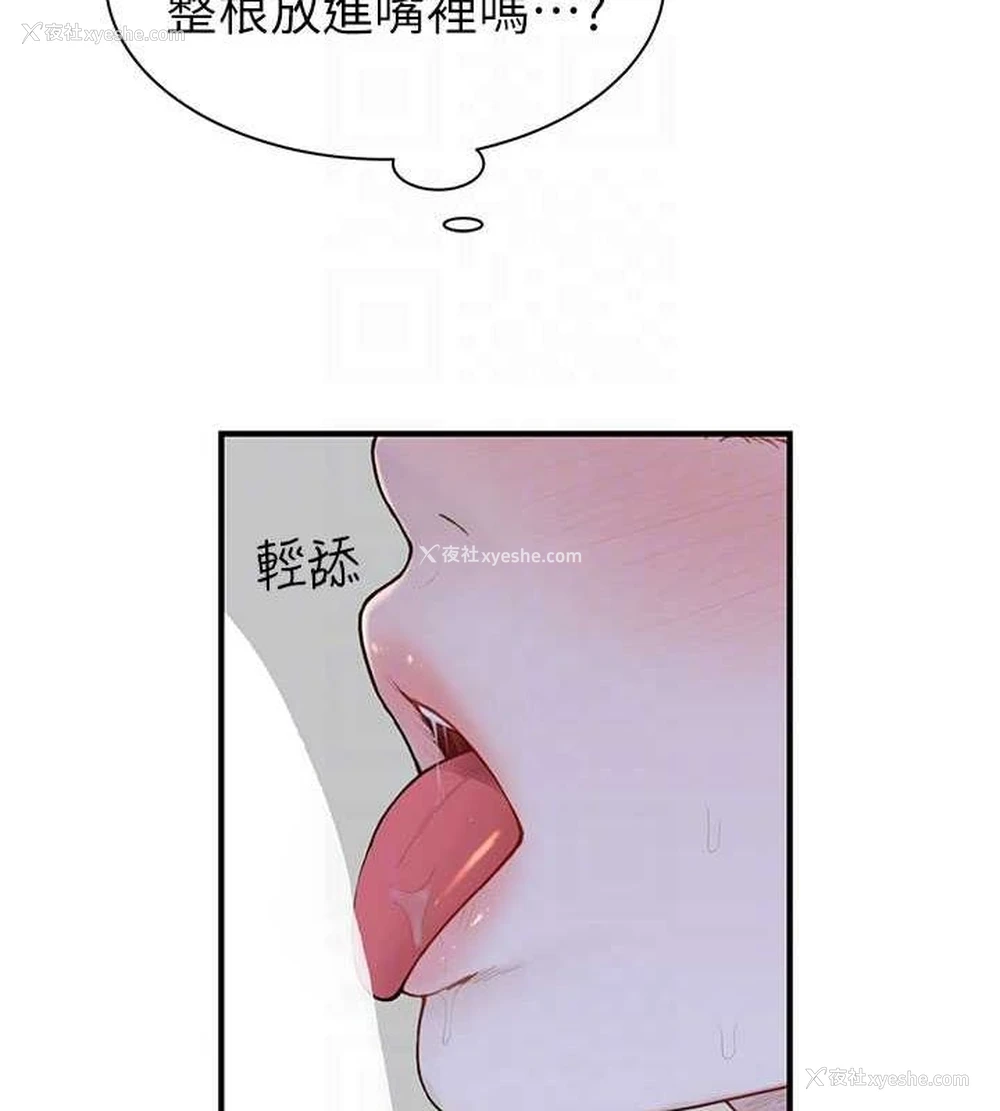 65P - 继母的香味