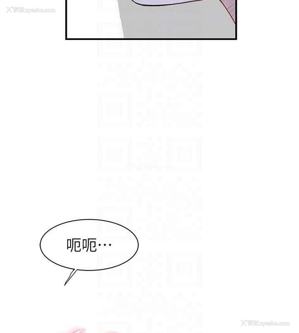 66P - 继母的香味