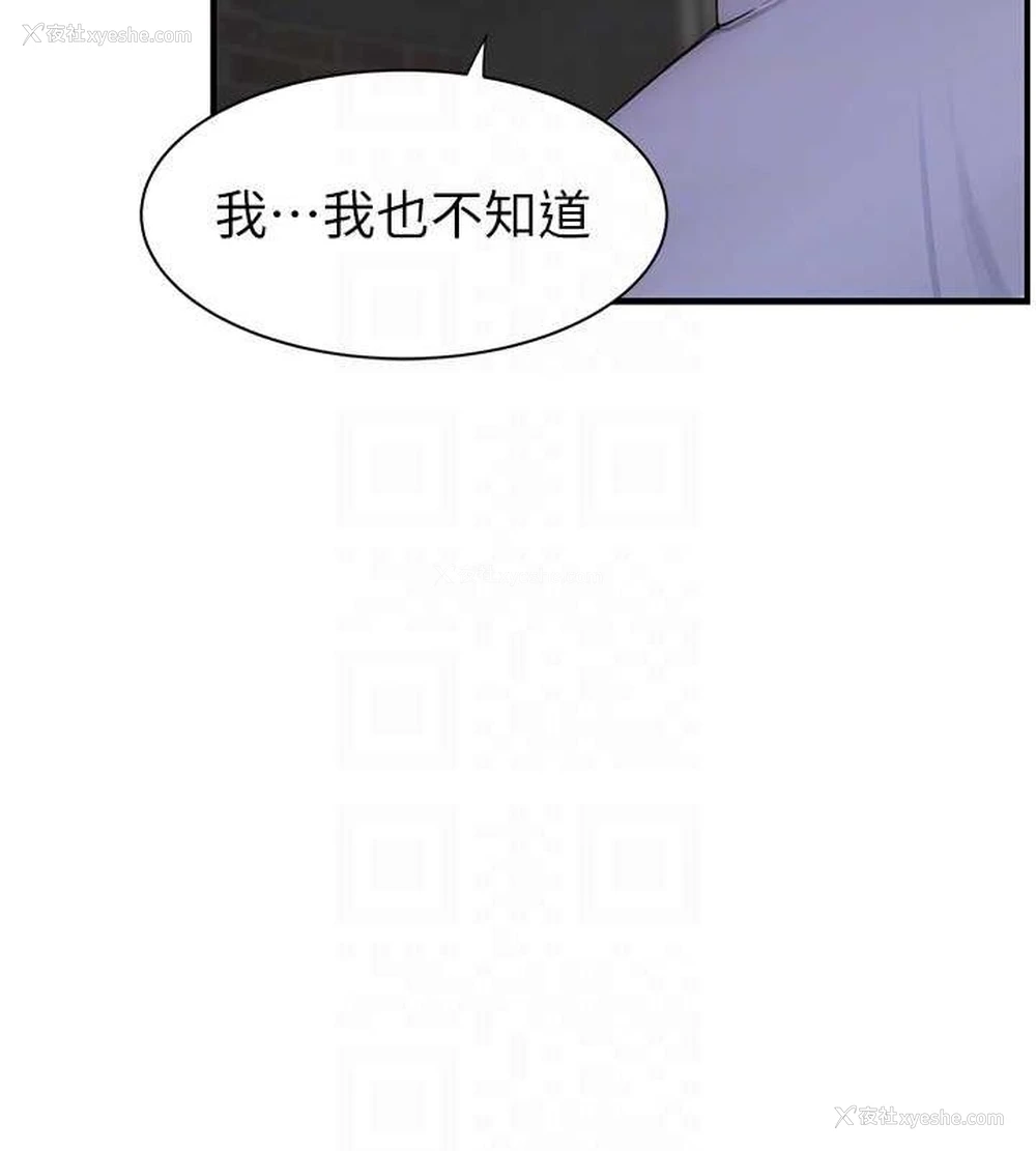 72P - 继母的香味