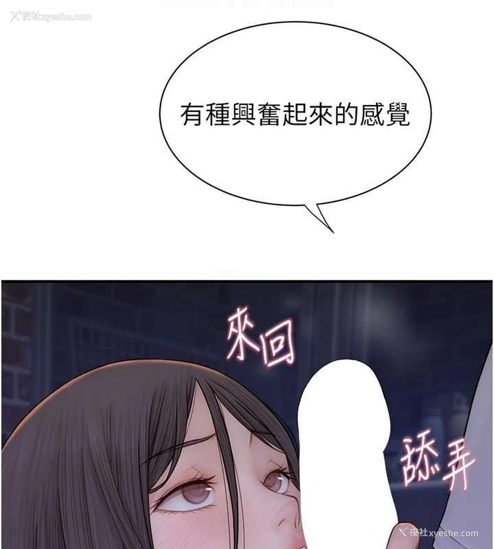 73P - 继母的香味