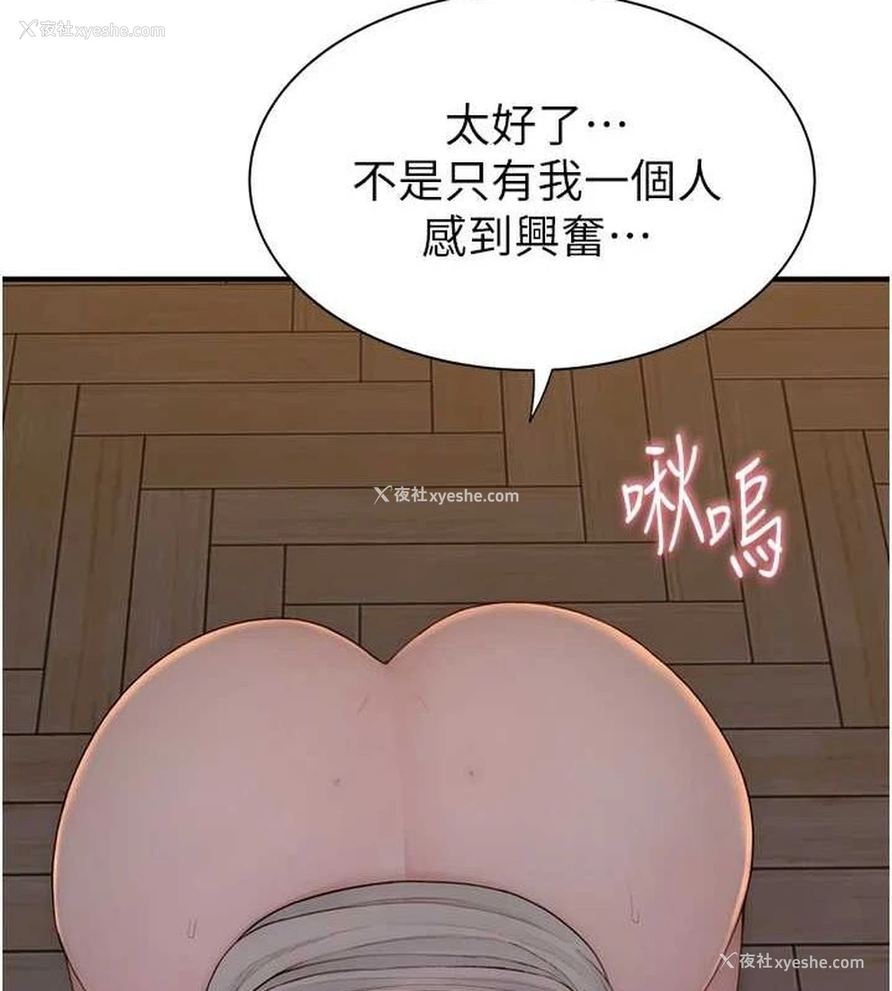 81P - 继母的香味