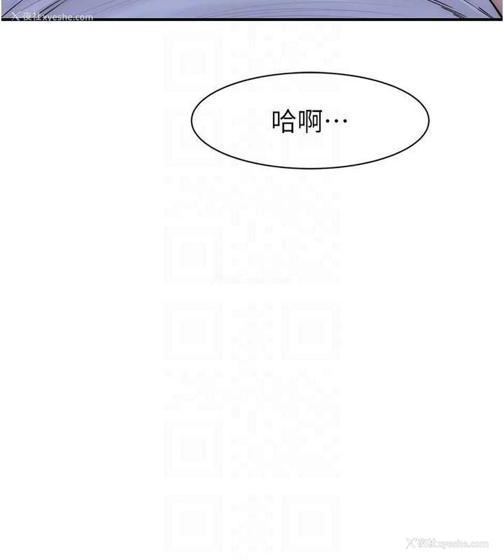 83P - 继母的香味