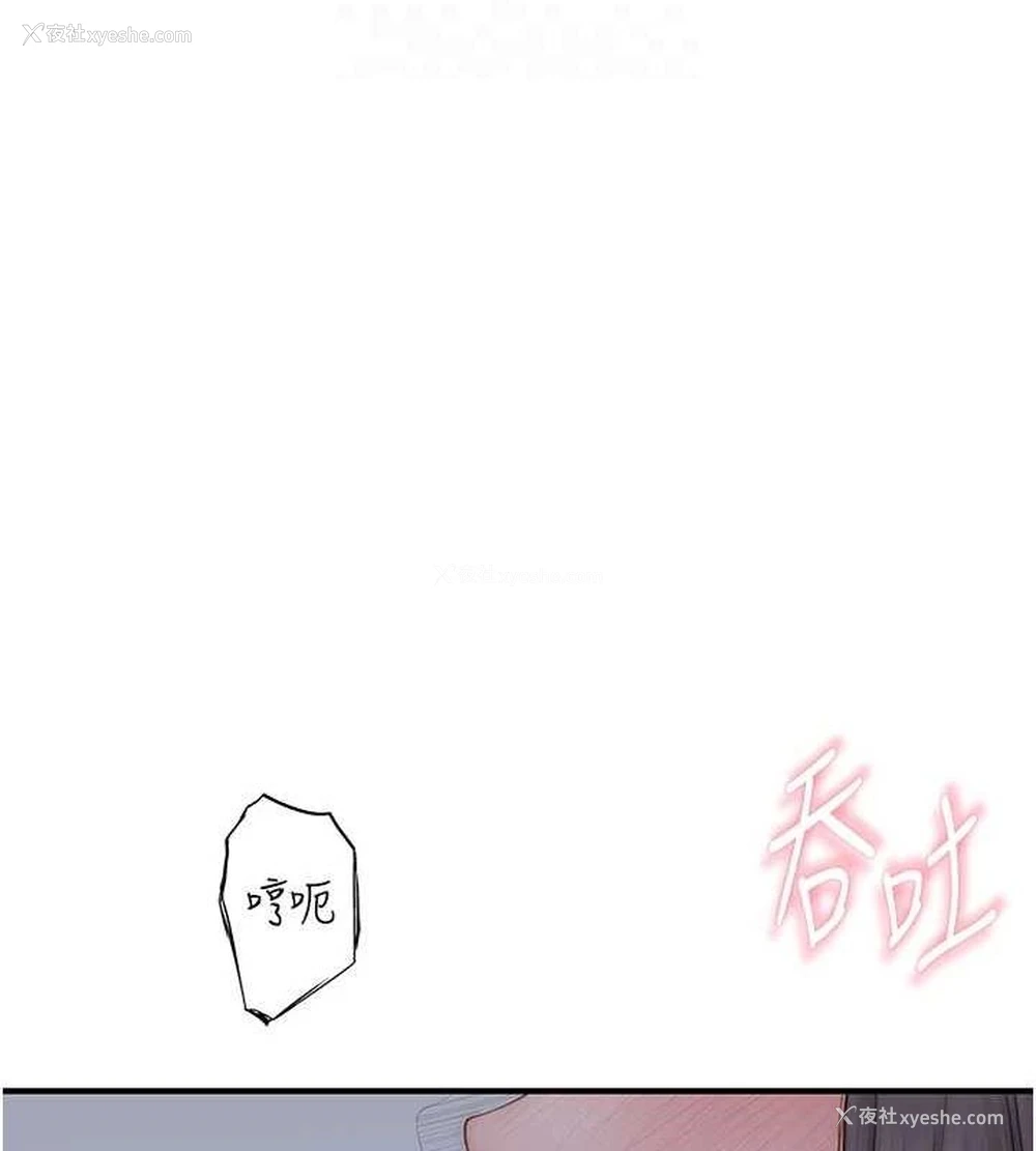 84P - 继母的香味