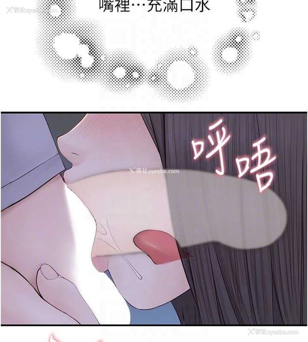 88P - 继母的香味