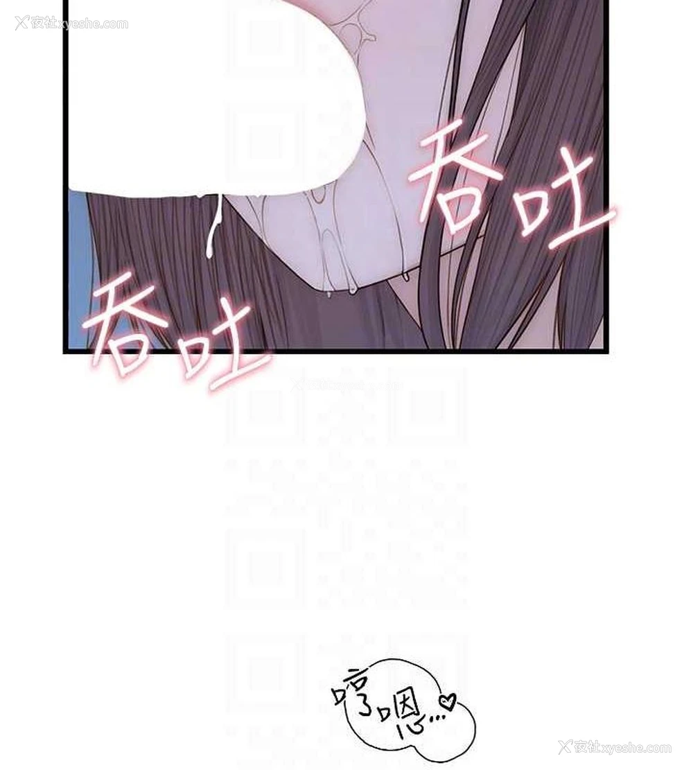 94P - 继母的香味