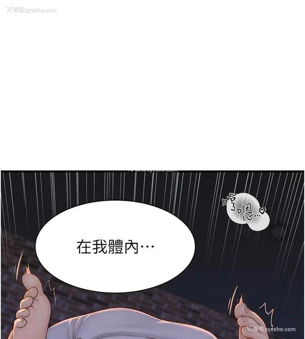 107P - 继母的香味