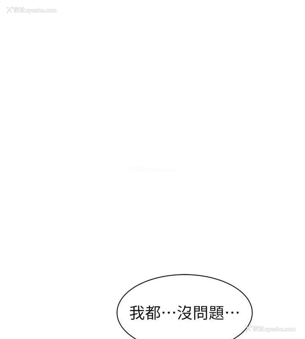 109P - 继母的香味