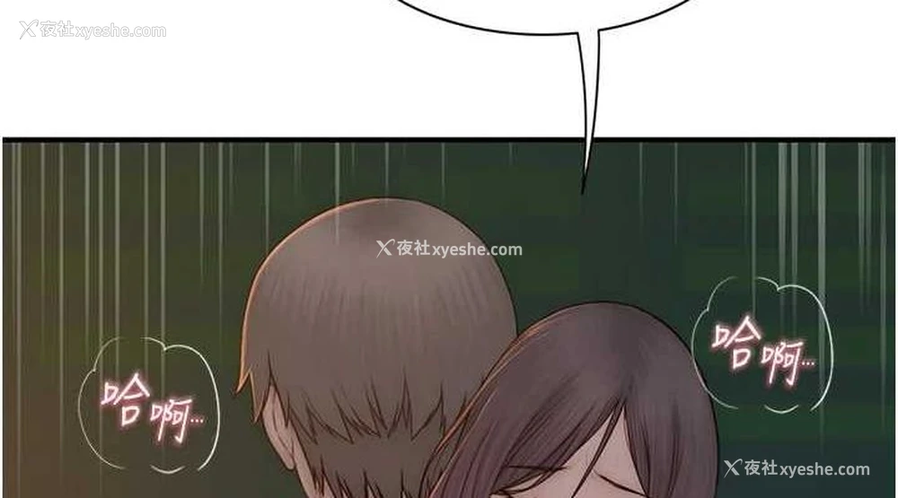 110P - 继母的香味