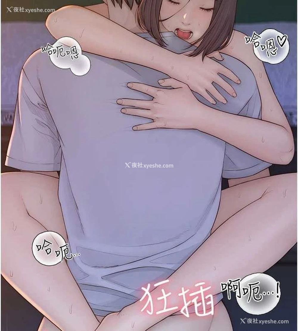 111P - 继母的香味