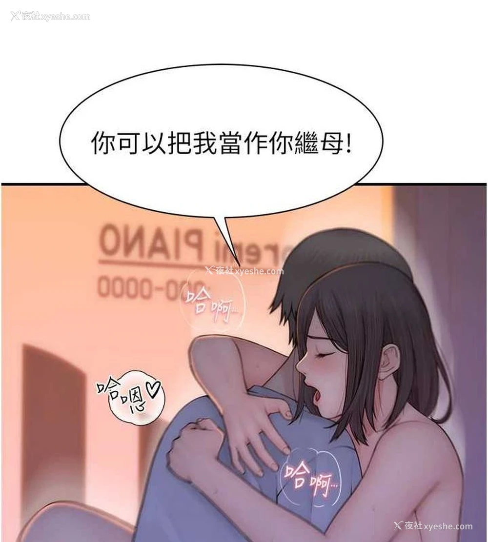 113P - 继母的香味