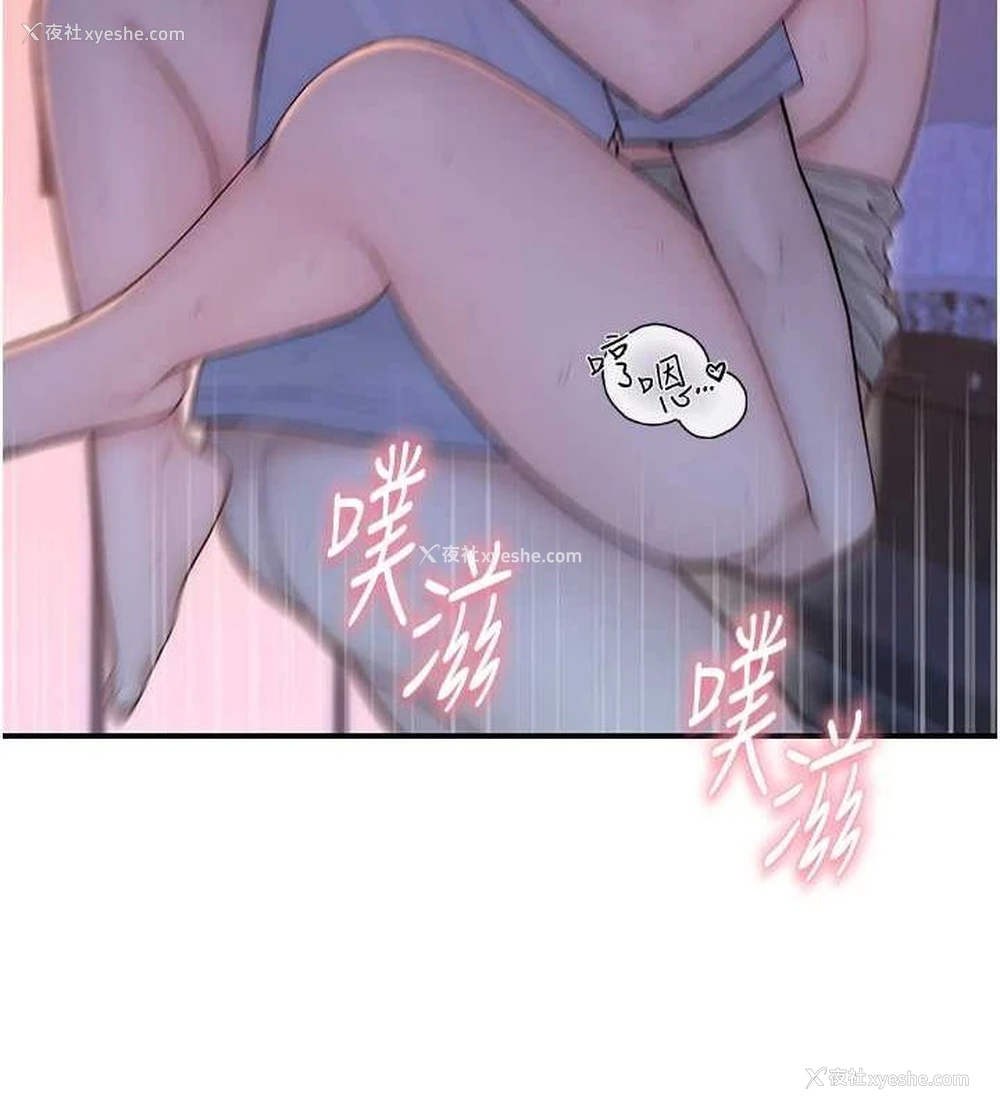 114P - 继母的香味