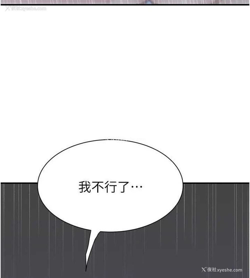 118P - 继母的香味