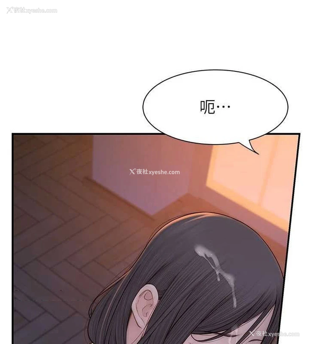130P - 继母的香味
