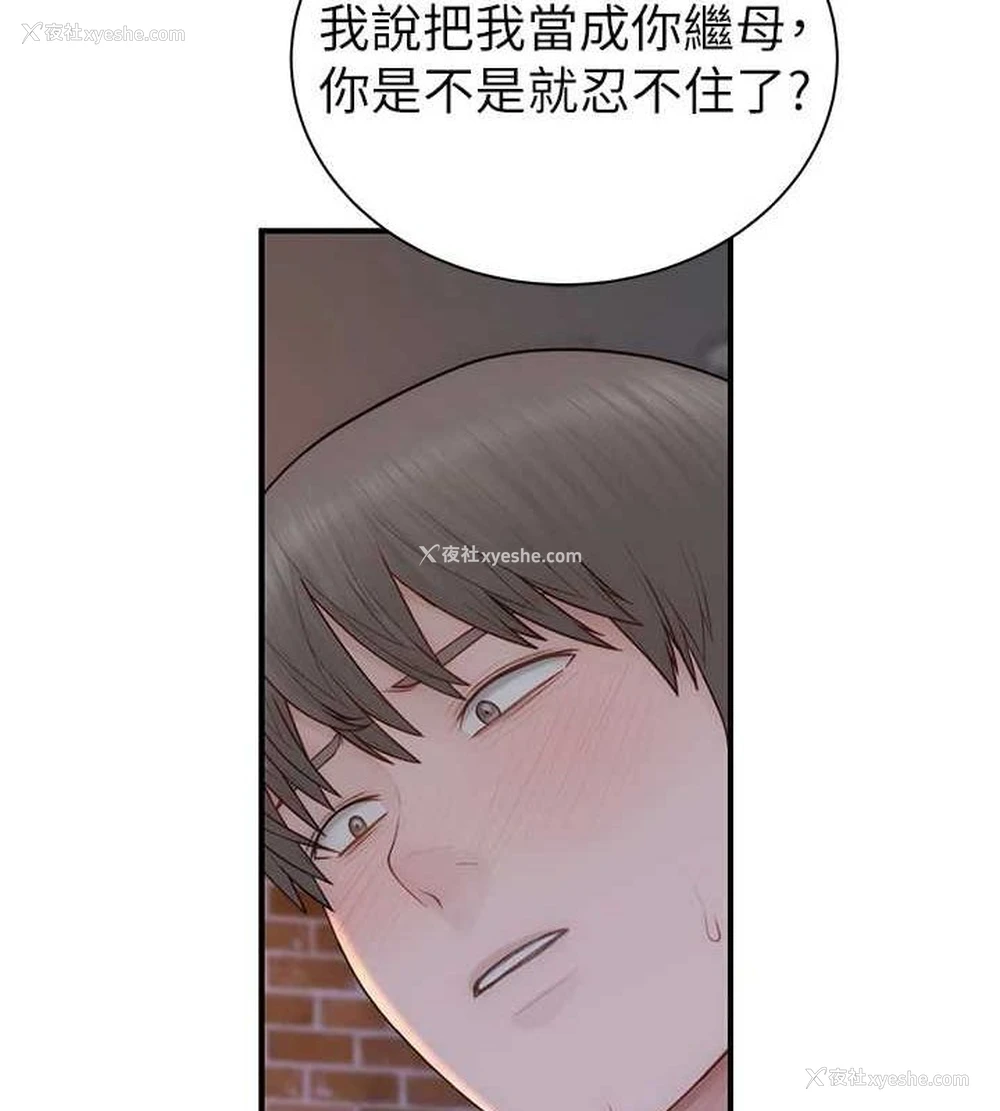 139P - 继母的香味