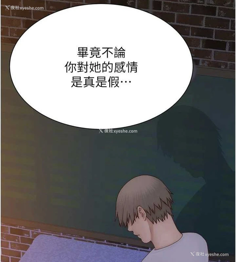 146P - 继母的香味