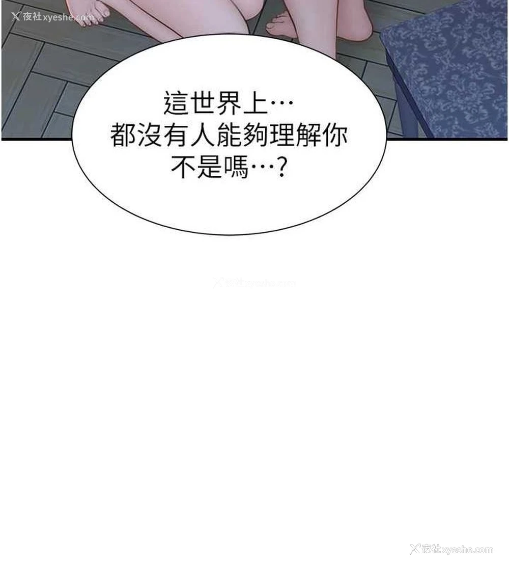 148P - 继母的香味
