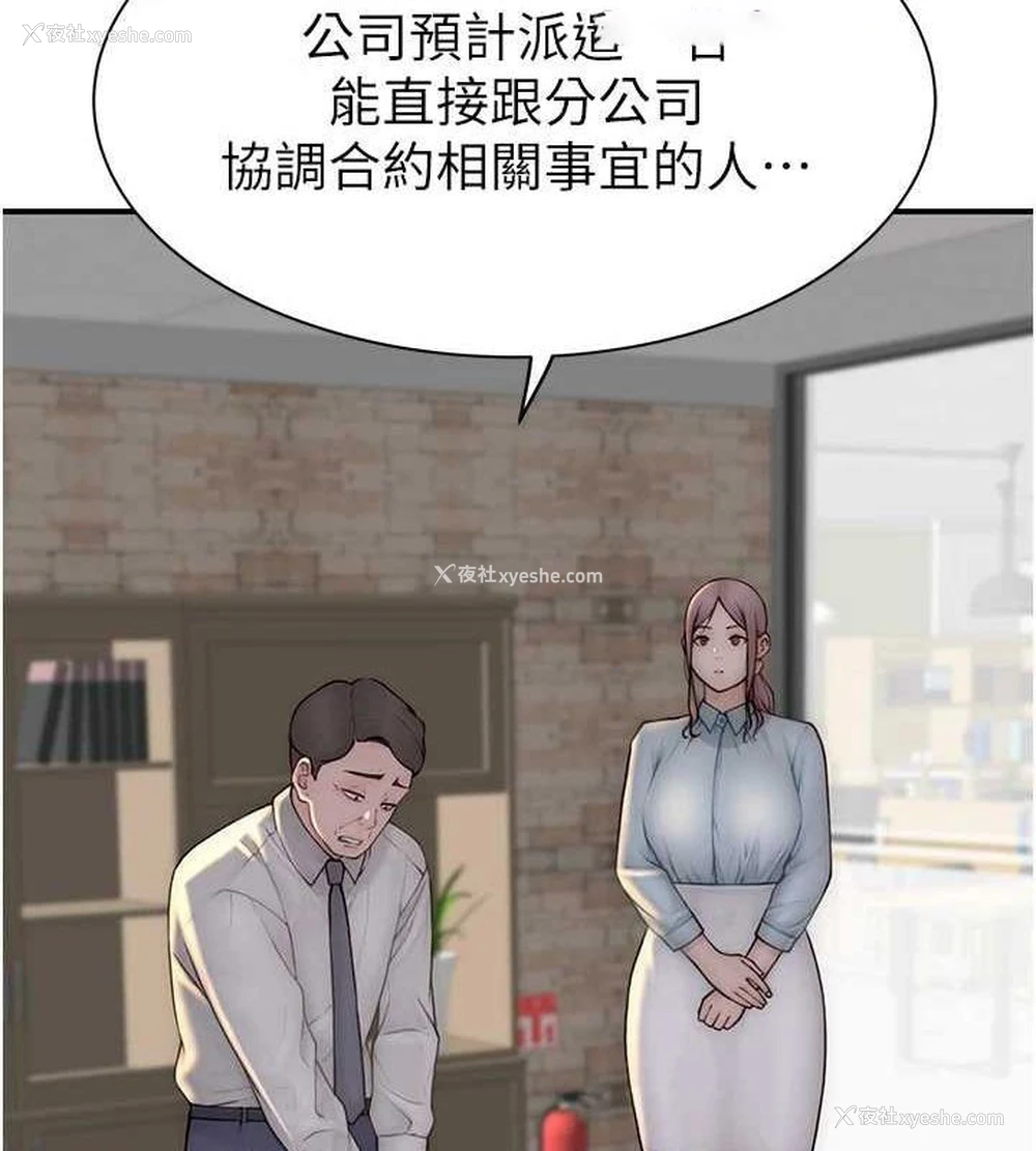 155P - 继母的香味