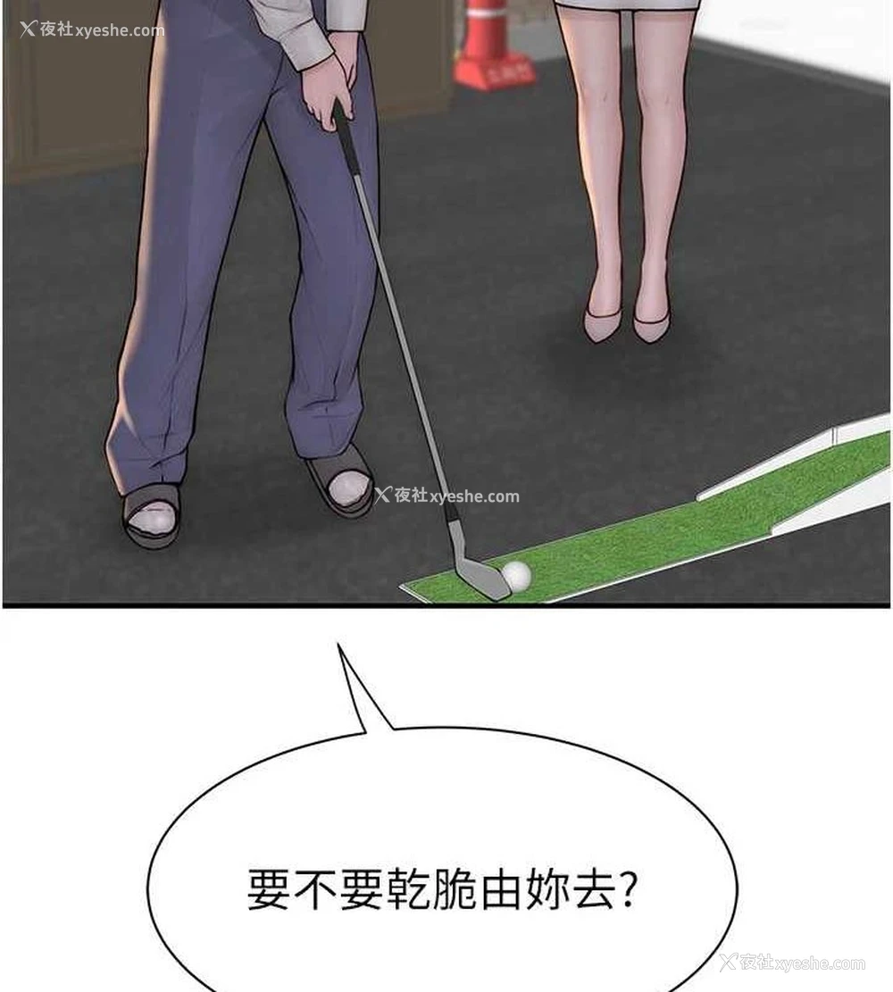 156P - 继母的香味