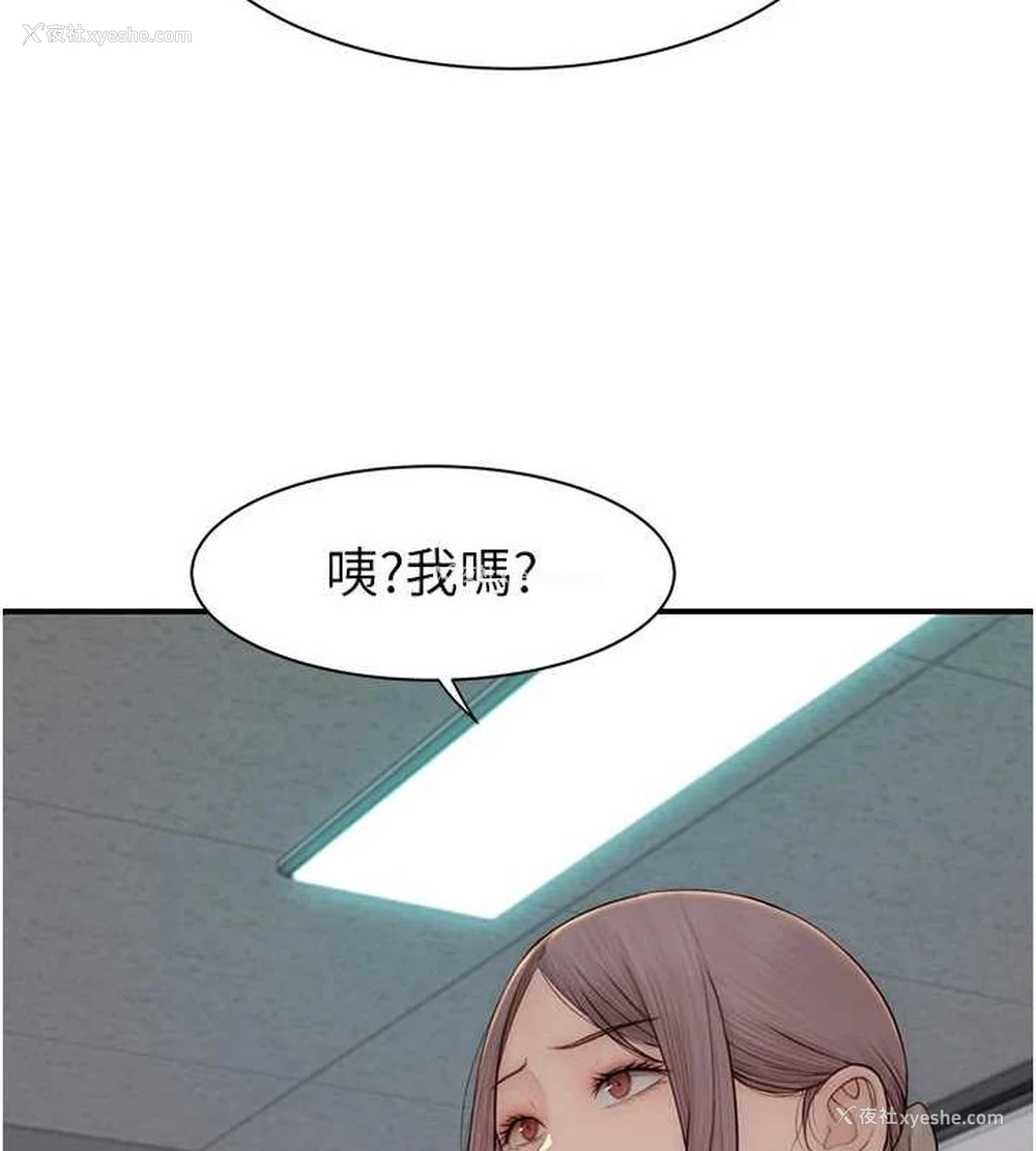 157P - 继母的香味