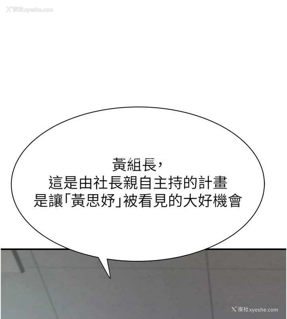 160P - 继母的香味