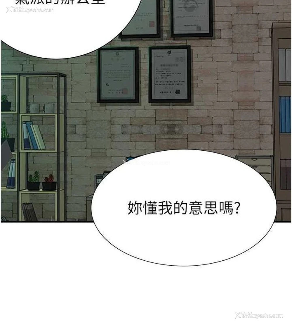 163P - 继母的香味