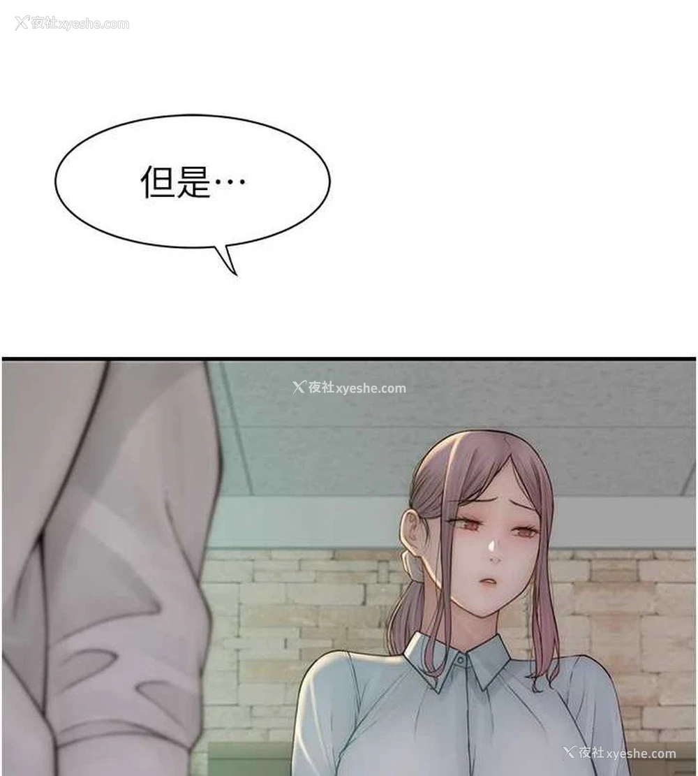 164P - 继母的香味