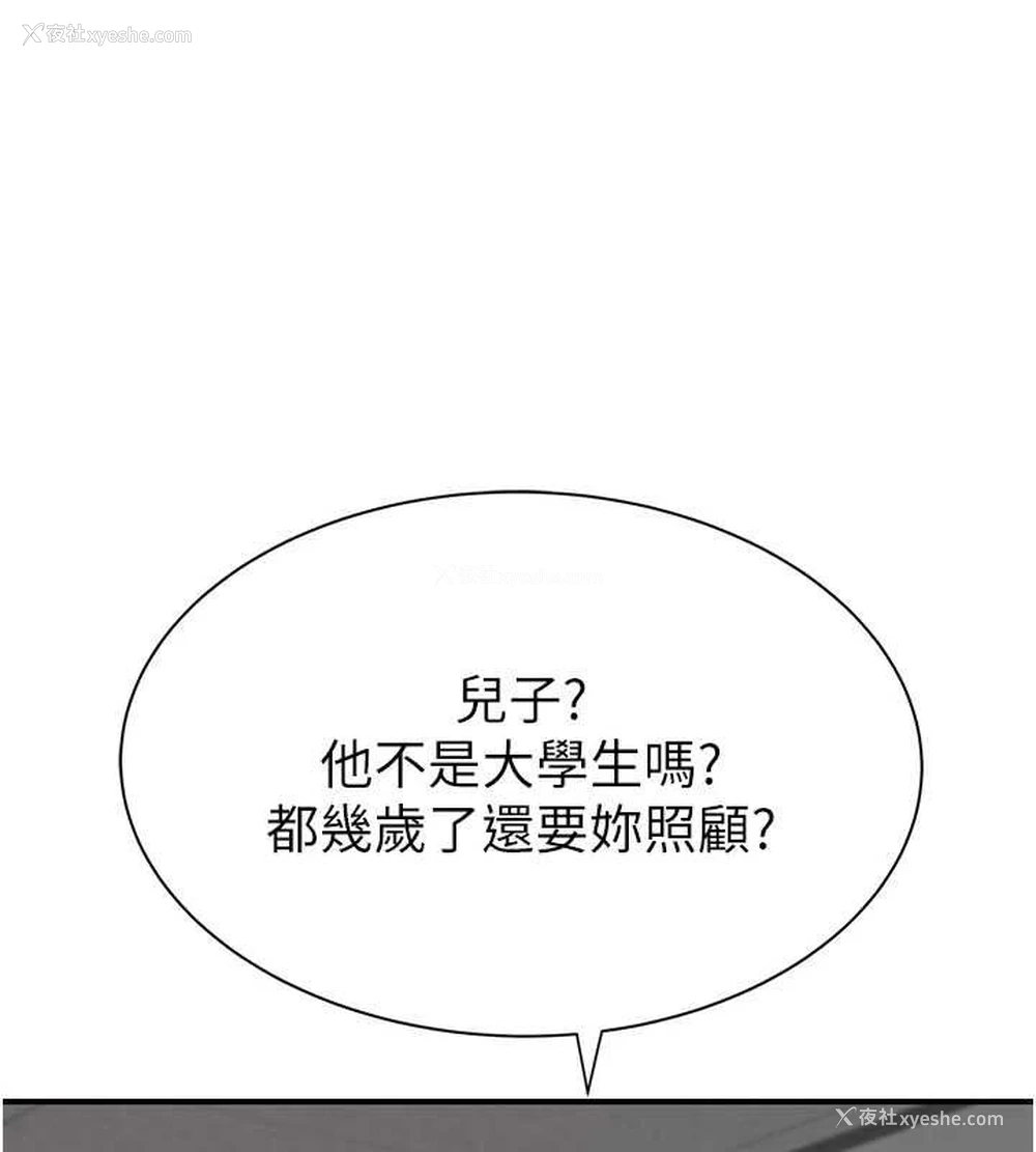 167P - 继母的香味
