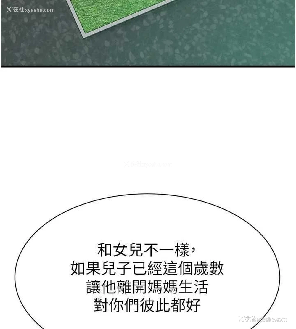 171P - 继母的香味