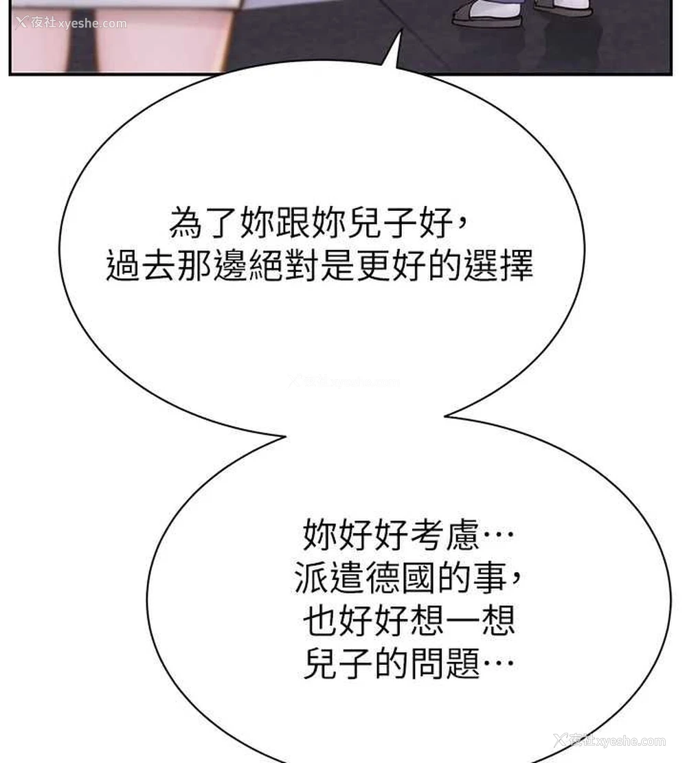 173P - 继母的香味