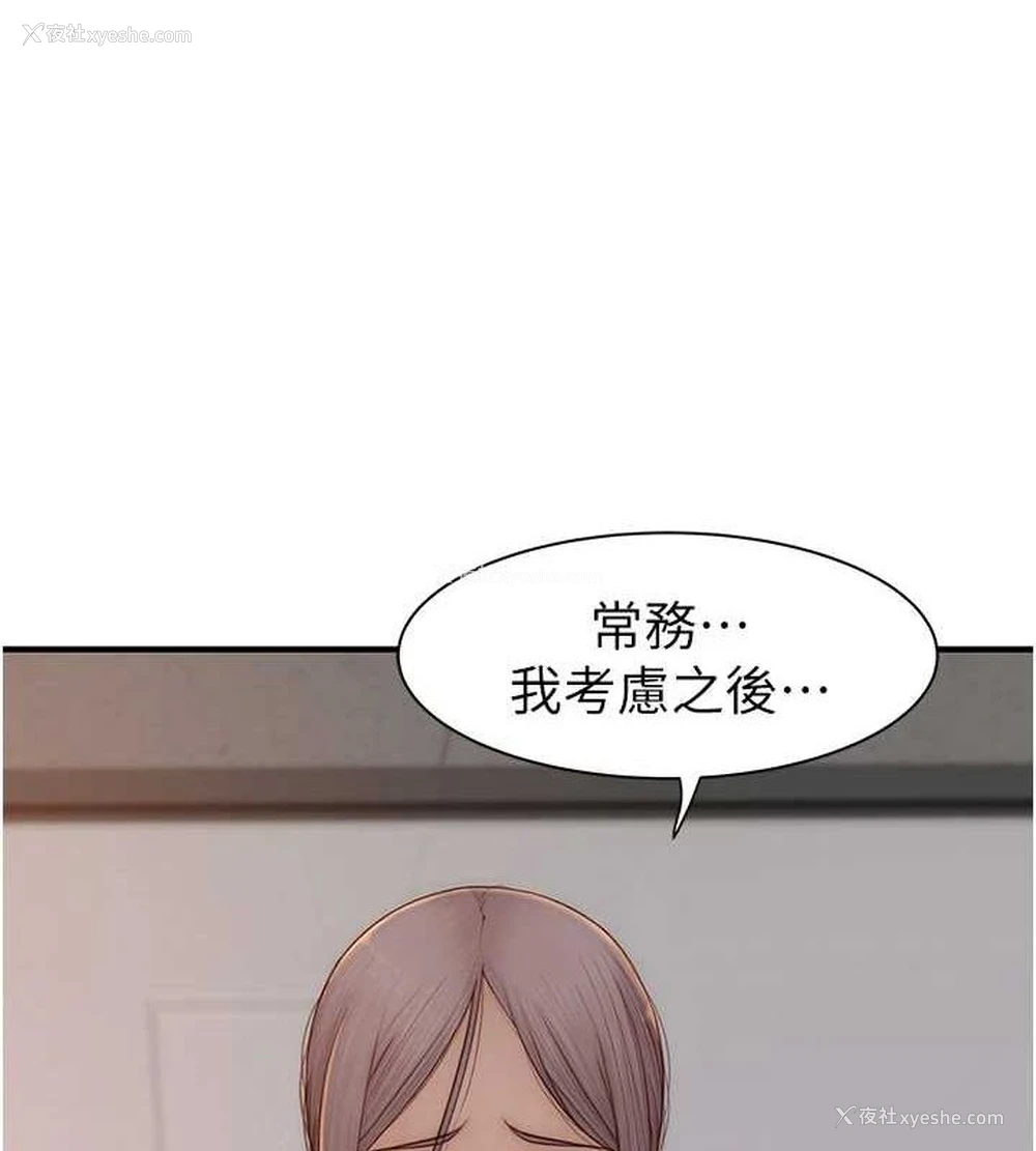 176P - 继母的香味
