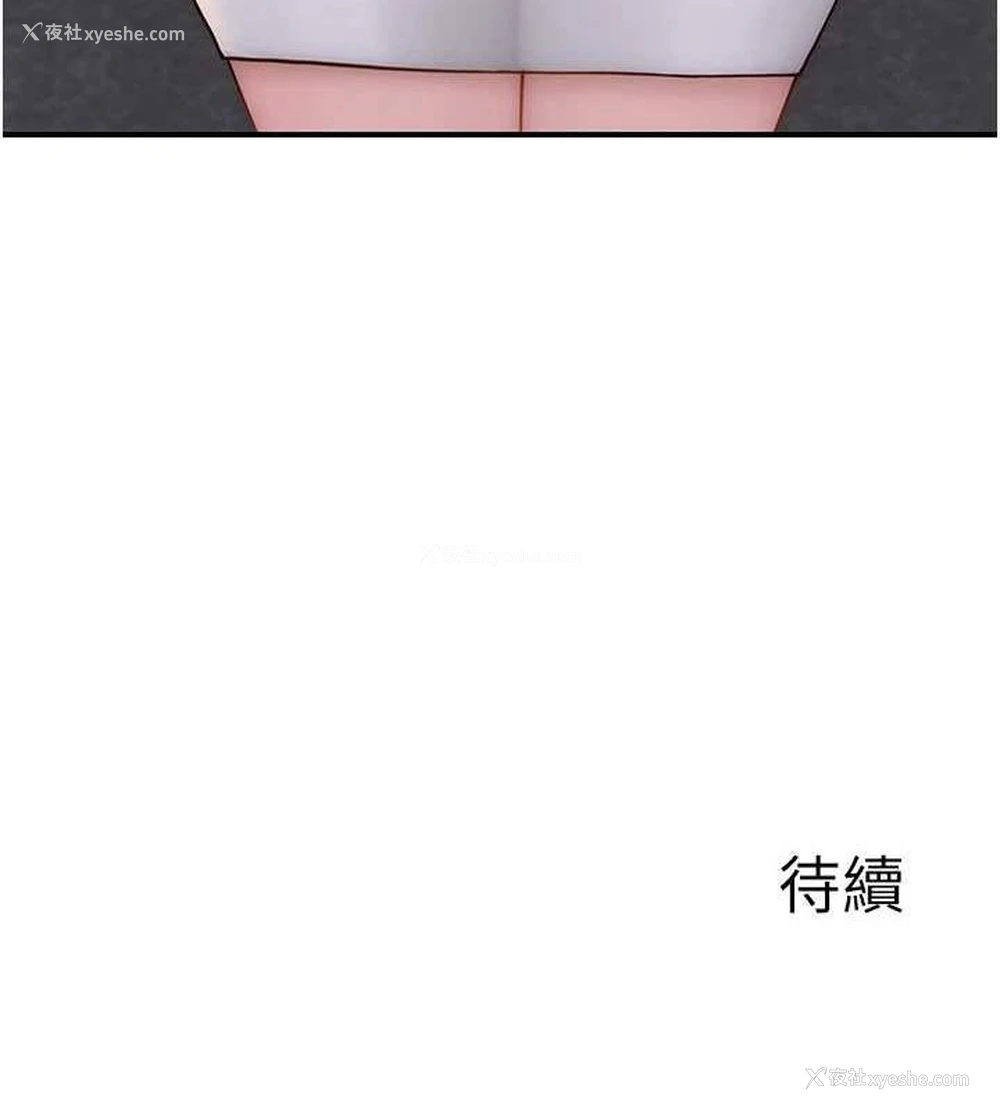 179P - 继母的香味