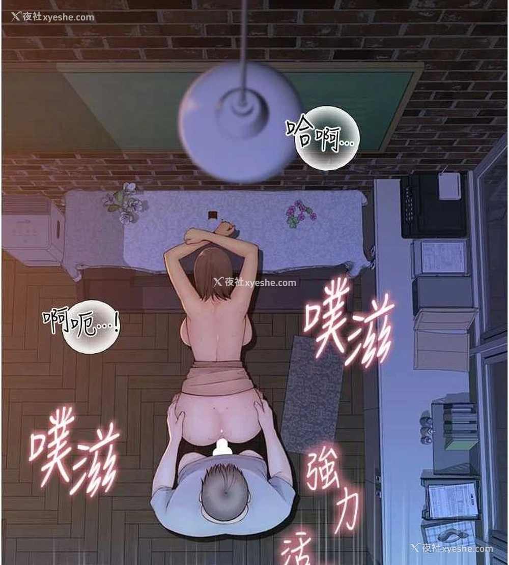 19P - 继母的香味