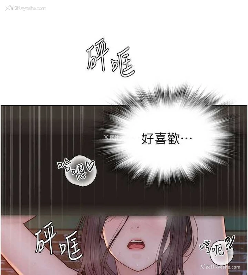21P - 继母的香味