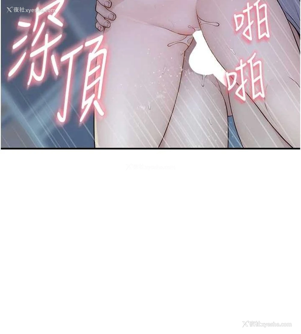 31P - 继母的香味
